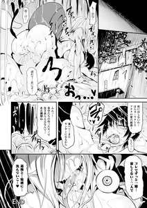 Page 54 of Bessatsu Comic Unreal Monster Musume Paradise Vol. 7 - preview thumbnail