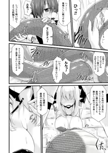 Page 58 of Bessatsu Comic Unreal Monster Musume Paradise Vol. 7 - preview thumbnail