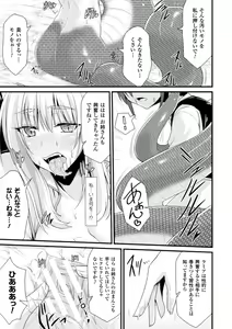 Page 63 of Bessatsu Comic Unreal Monster Musume Paradise Vol. 7 - preview thumbnail