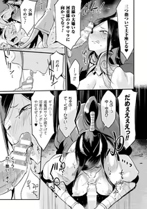 Page 75 of Bessatsu Comic Unreal Monster Musume Paradise Vol. 7 - preview thumbnail