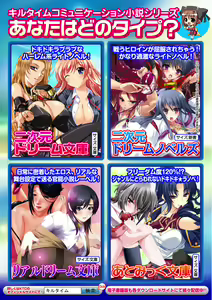 Page 86 of Bessatsu Comic Unreal Monster Musume Paradise Vol. 7 - preview thumbnail