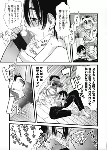 Page 137 of COMIC LO 2009-03 - preview thumbnail