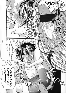 Page 148 of COMIC LO 2009-03 - preview thumbnail