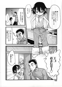 Page 150 of COMIC LO 2009-03 - preview thumbnail