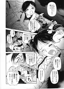 Page 156 of COMIC LO 2009-03 - preview thumbnail