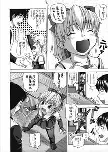 Page 184 of COMIC LO 2009-03 - preview thumbnail