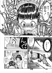 Page 238 of COMIC LO 2009-03 - preview thumbnail