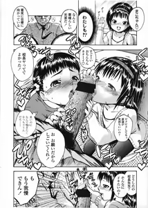 Page 242 of COMIC LO 2009-03 - preview thumbnail