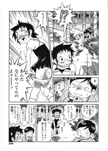 Page 298 of COMIC LO 2009-03 - preview thumbnail