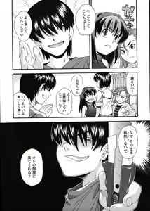 Page 31 of COMIC LO 2009-03 - preview thumbnail