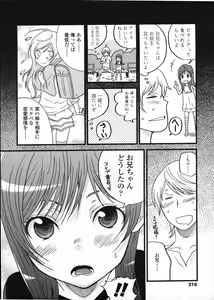 Page 315 of COMIC LO 2009-03 - preview thumbnail