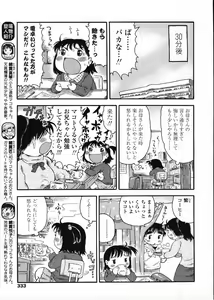 Page 332 of COMIC LO 2009-03 - preview thumbnail