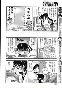Page 333 of COMIC LO 2009-03 - preview thumbnail