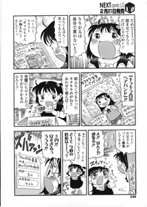 Page 335 of COMIC LO 2009-03 - preview thumbnail