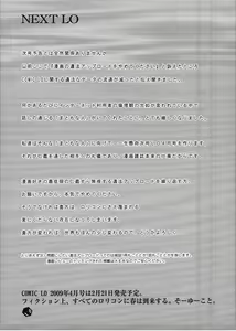 Page 350 of COMIC LO 2009-03 - preview thumbnail