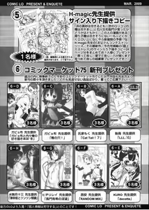 Page 356 of COMIC LO 2009-03 - preview thumbnail