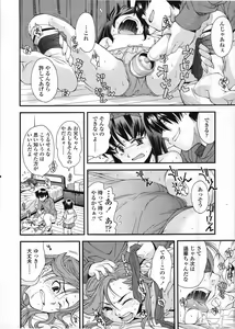 Page 38 of COMIC LO 2009-03 - preview thumbnail