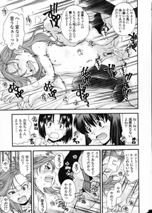 Page 45 of COMIC LO 2009-03 - preview thumbnail