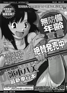 Page 50 of COMIC LO 2009-03 - preview thumbnail