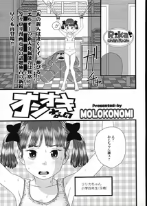 Page 67 of COMIC LO 2009-03 - preview thumbnail