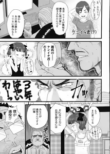 Page 69 of COMIC LO 2009-03 - preview thumbnail