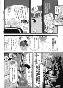Page 70 of COMIC LO 2009-03 - preview thumbnail