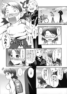 Page 7 of COMIC LO 2009-03 - preview thumbnail