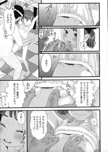 Page 75 of COMIC LO 2009-03 - preview thumbnail