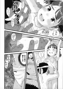 Page 76 of COMIC LO 2009-03 - preview thumbnail