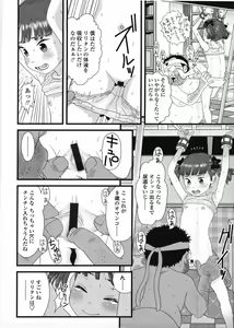 Page 78 of COMIC LO 2009-03 - preview thumbnail