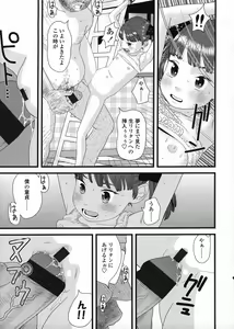 Page 81 of COMIC LO 2009-03 - preview thumbnail