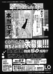 Page 87 of COMIC LO 2009-03 - preview thumbnail