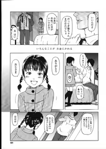 Page 91 of COMIC LO 2009-03 - preview thumbnail