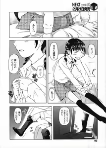 Page 92 of COMIC LO 2009-03 - preview thumbnail