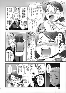 Page 10 of COMIC LO 2009-03 - preview thumbnail