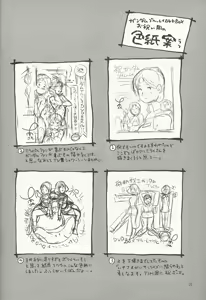 Page 19 of Mirai no Mimikaki - preview thumbnail
