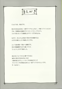 Page 3 of Mirai no Mimikaki - preview thumbnail
