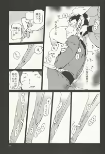 Page 8 of Mirai no Mimikaki - preview thumbnail