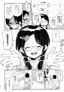 Page 24 of Otokonoko DOOR -Kimatsu Shiken no Benkyou ga Hakadotta no wa, Totsuzen Kabe kara Arawareta Otokonoko no Okage!- - preview thumbnail