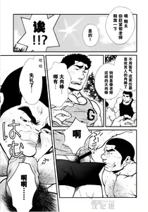 Page 11 of Osu Hachi no Mitsu - preview thumbnail