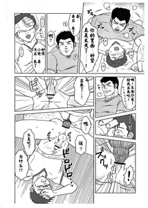 Page 27 of Sensei to, Ore. | 老师与我。 - preview thumbnail