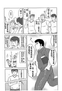 Page 4 of Sensei to, Ore. | 老师与我。 - preview thumbnail