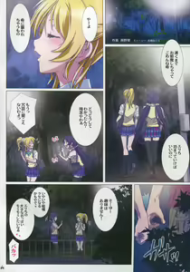 Page 3 of Yomichi wa Akan de!! - preview thumbnail