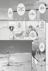 Page 4 of Hajimete Hibiki - preview thumbnail