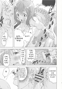 Page 14 of SHY GIRL - preview thumbnail