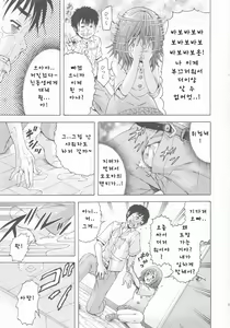 Page 16 of SHY GIRL - preview thumbnail