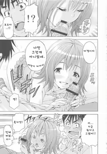 Page 18 of SHY GIRL - preview thumbnail
