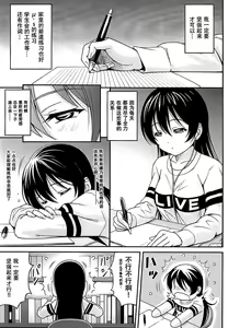 Page 3 of Umi-chan no Kutsujoku - preview thumbnail