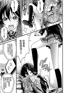 Page 9 of Umi-chan no Kutsujoku - preview thumbnail
