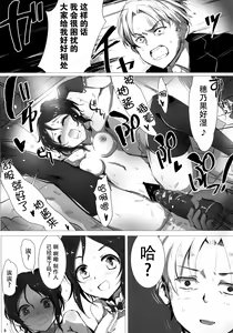 Page 5 of Fril x Free - preview thumbnail